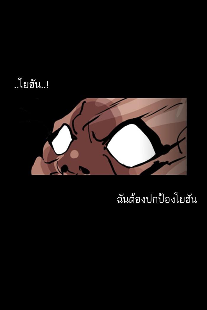 Lookism ตอนที่ 136 page 39