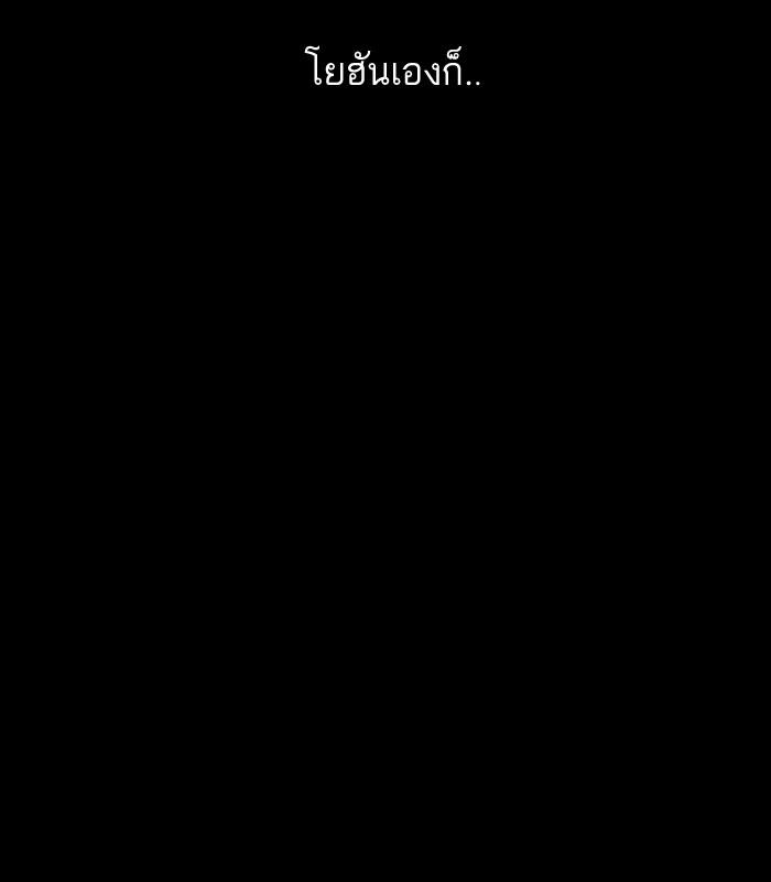 Lookism ตอนที่ 136 page 41