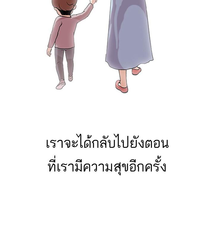 Lookism ตอนที่ 136 page 44