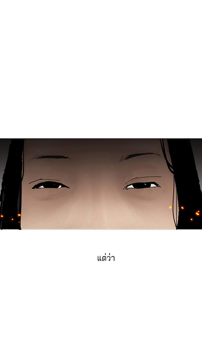 Lookism ตอนที่ 136 page 45