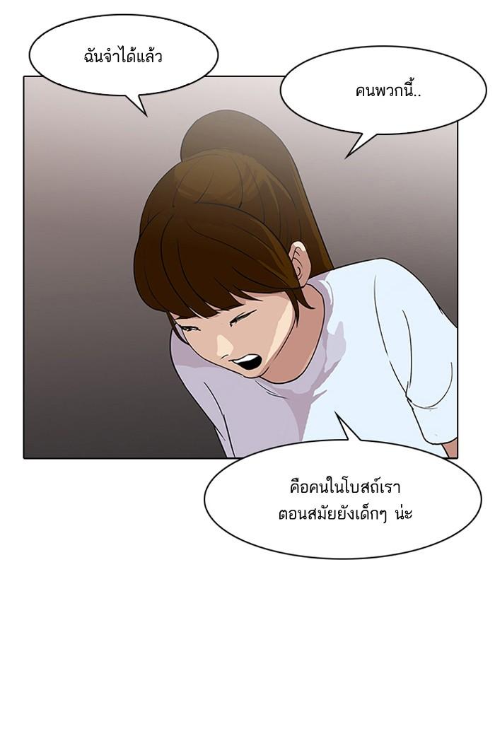 Lookism ตอนที่ 136 page 48