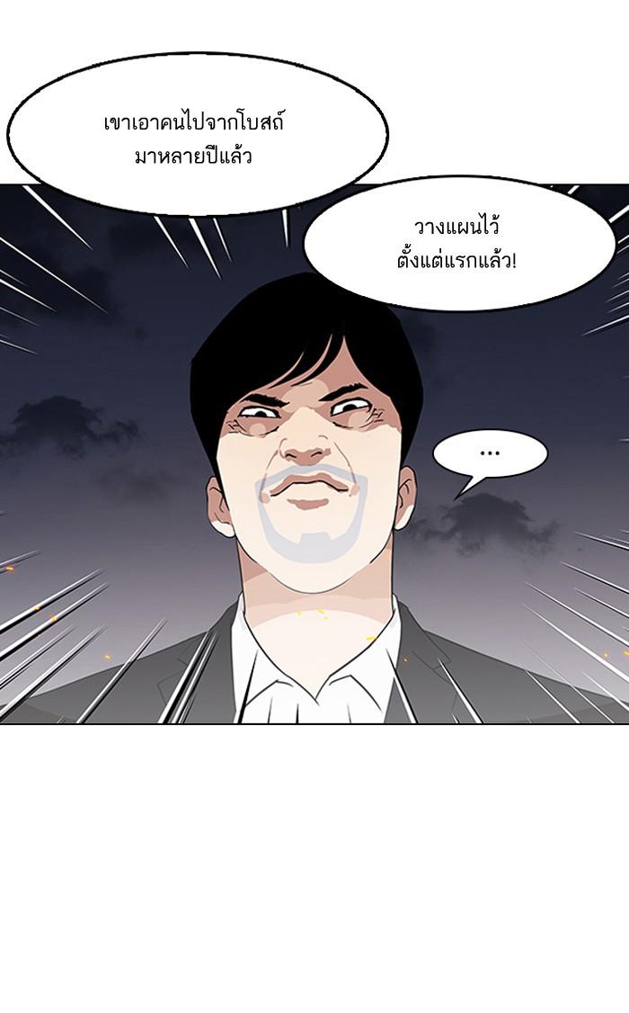 Lookism ตอนที่ 136 page 49