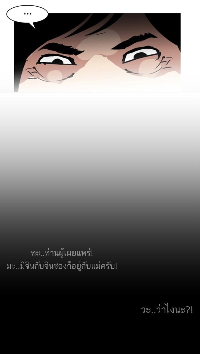 Lookism ตอนที่ 136 page 50