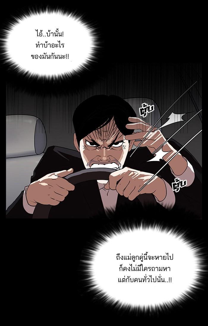 Lookism ตอนที่ 136 page 51
