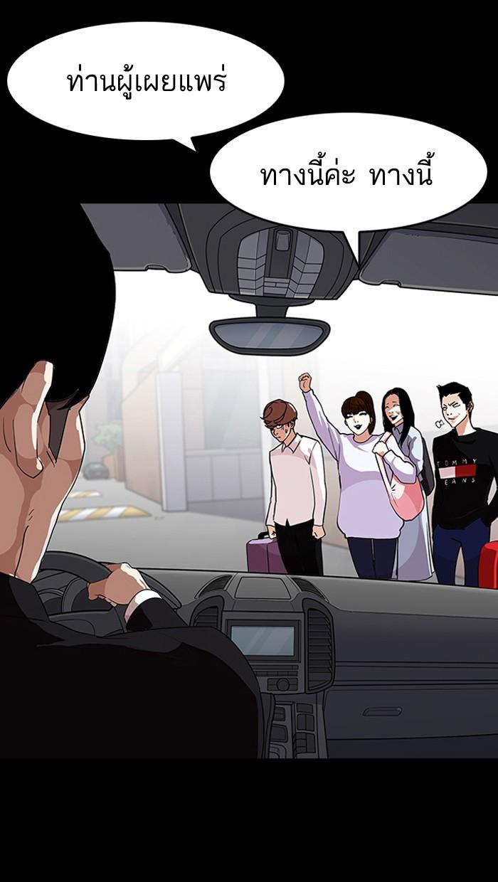 Lookism ตอนที่ 136 page 53