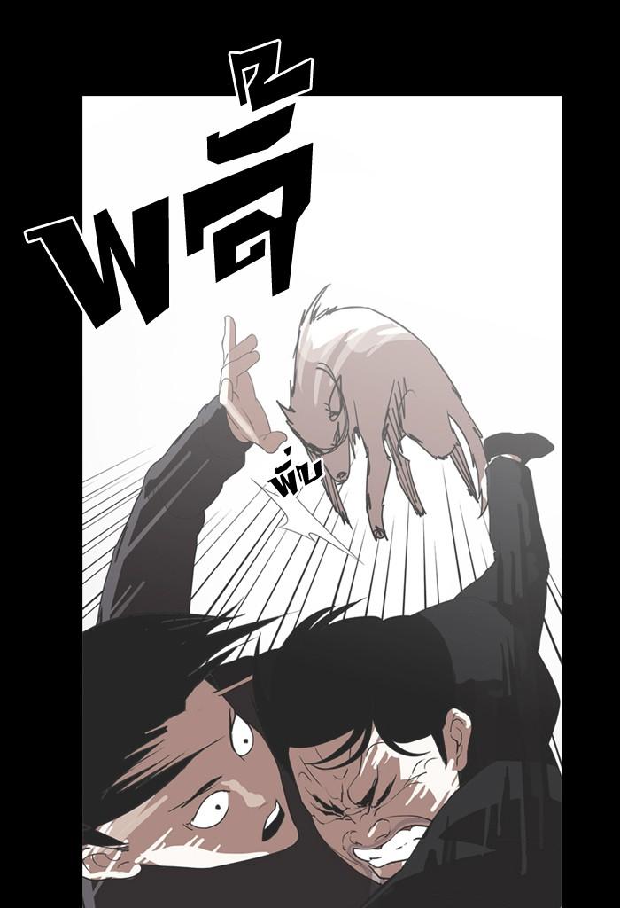 Lookism ตอนที่ 136 page 58