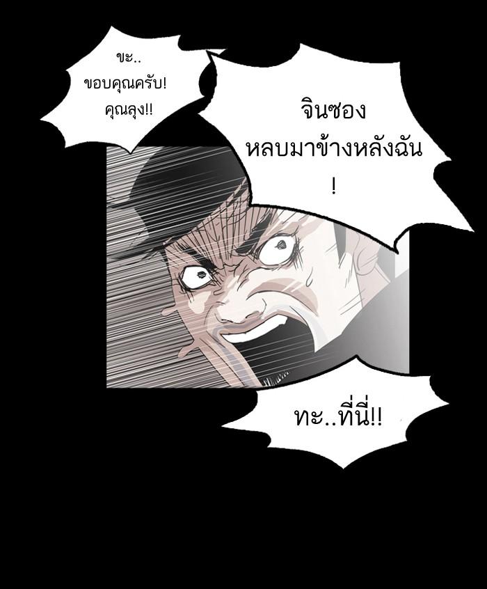 Lookism ตอนที่ 136 page 60