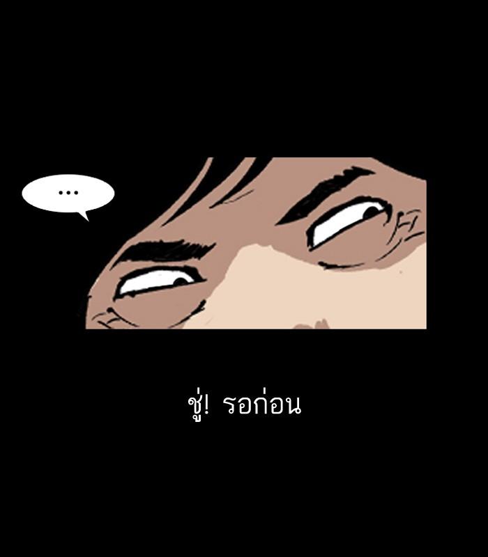 Lookism ตอนที่ 136 page 62