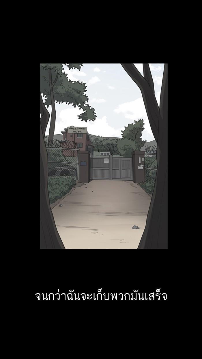 Lookism ตอนที่ 136 page 63