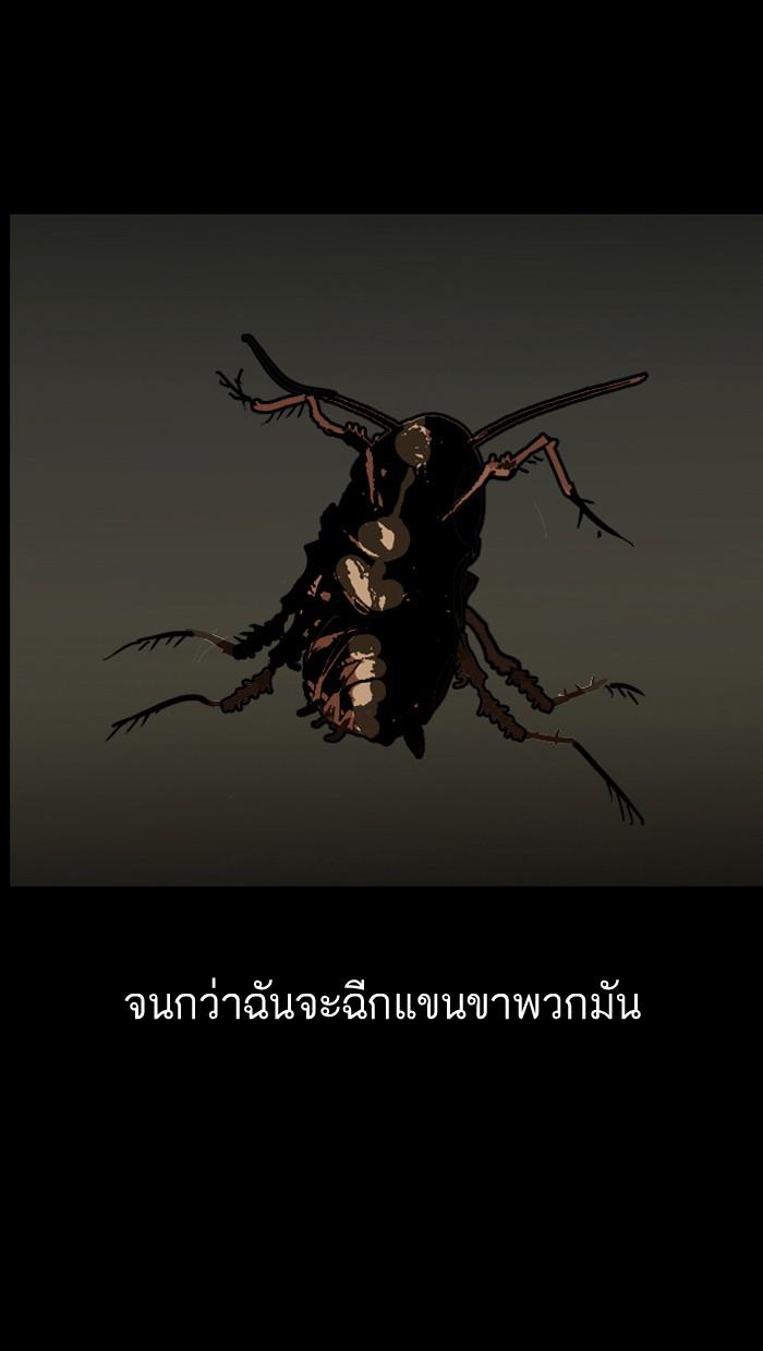 Lookism ตอนที่ 136 page 64