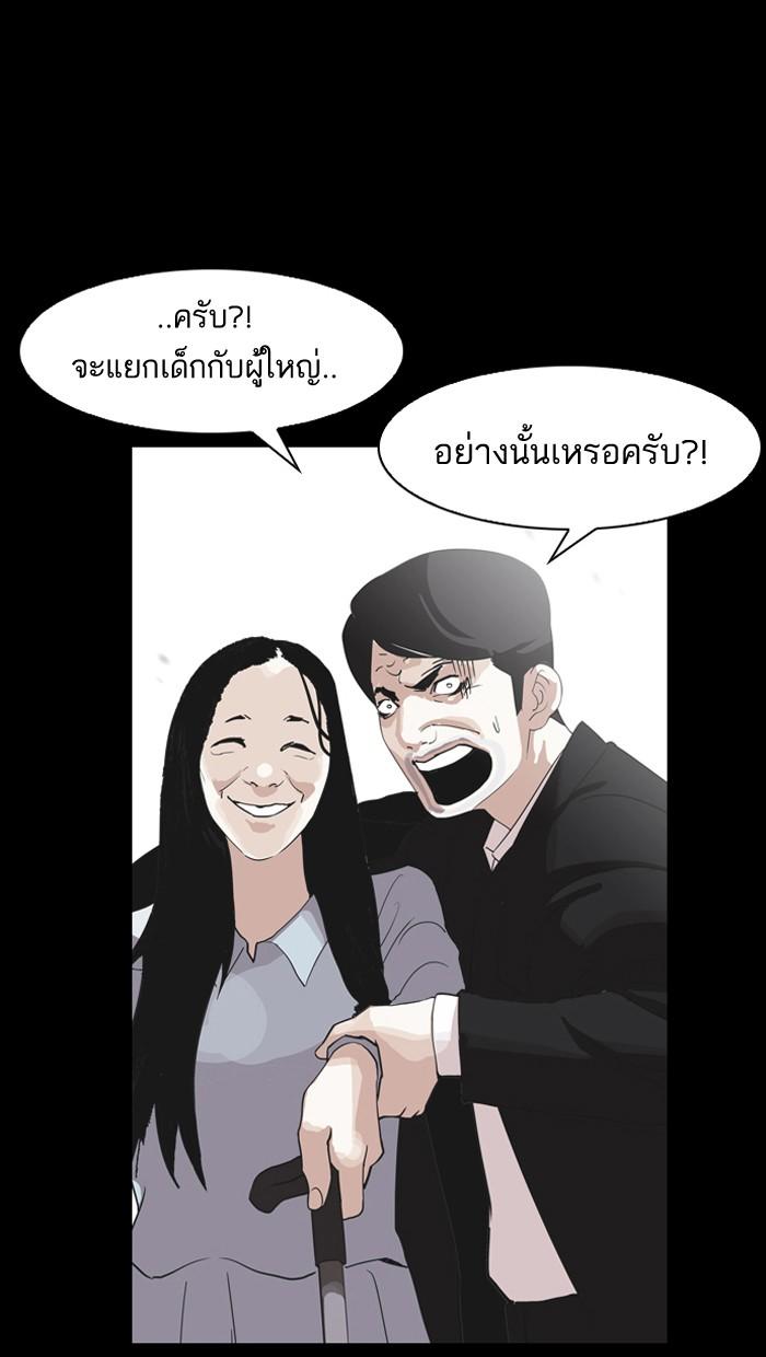 Lookism ตอนที่ 136 page 65