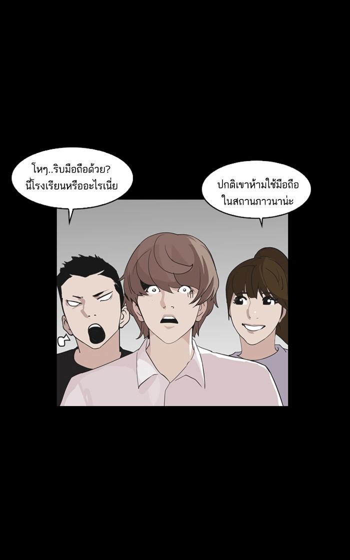 Lookism ตอนที่ 136 page 66