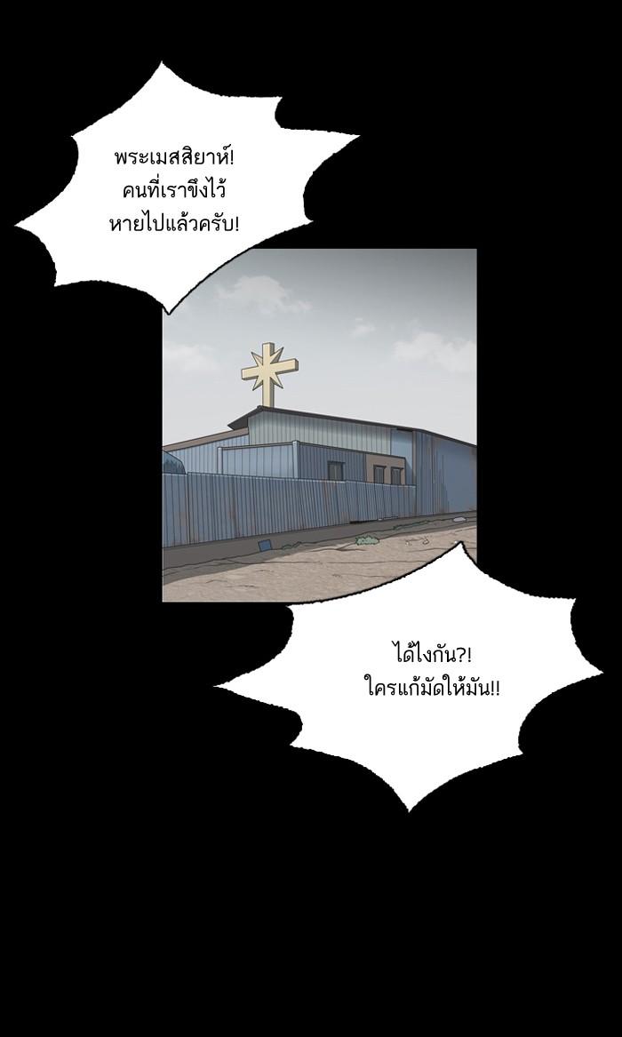 Lookism ตอนที่ 136 page 69