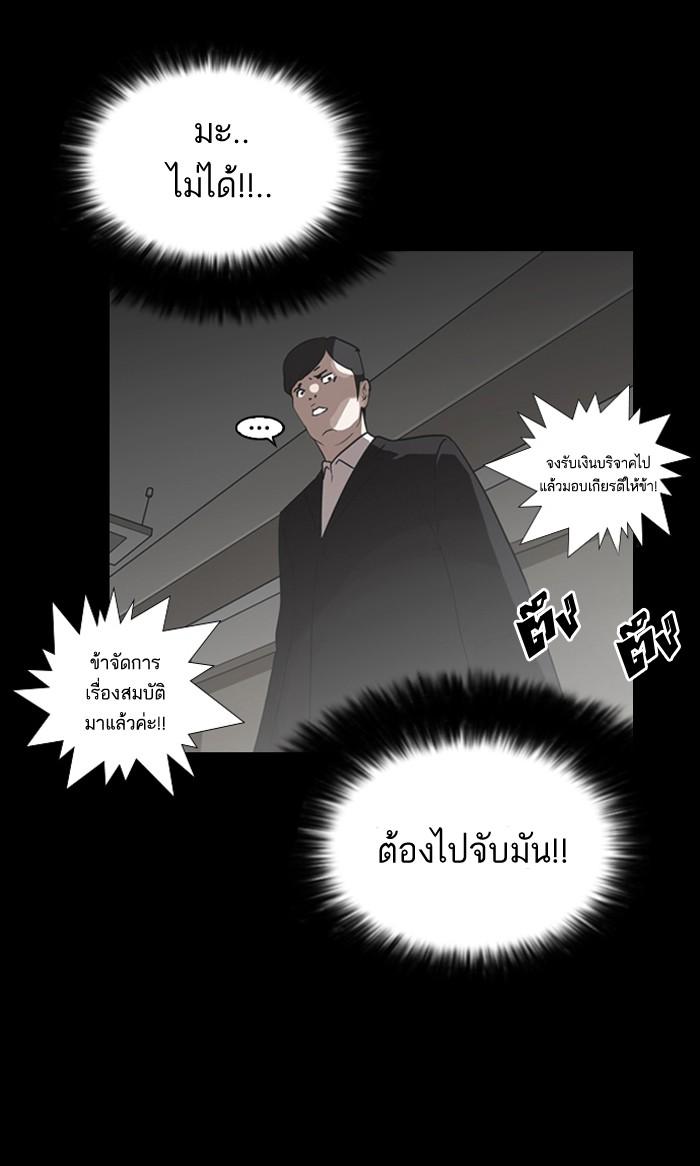 Lookism ตอนที่ 136 page 70