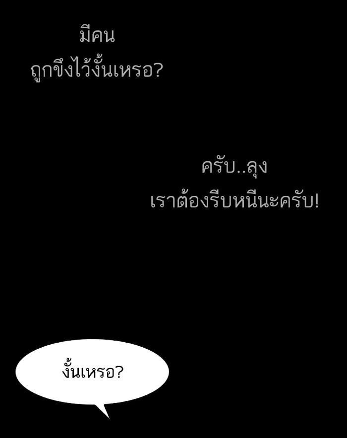 Lookism ตอนที่ 136 page 73