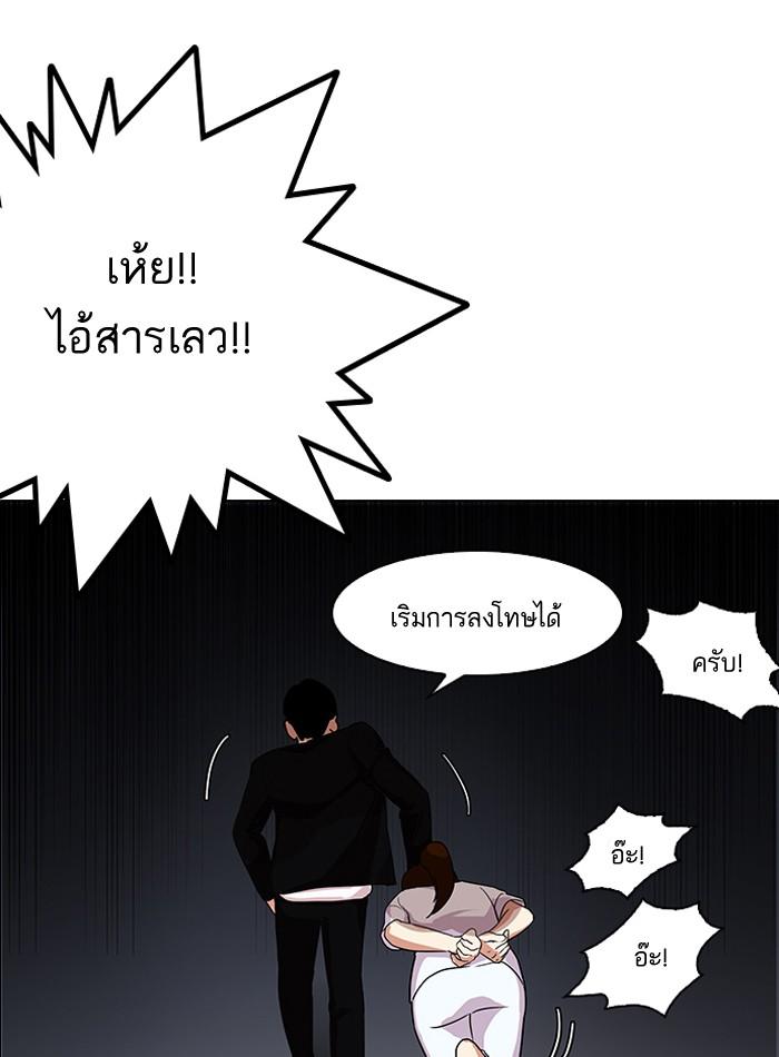 Lookism ตอนที่ 136 page 78