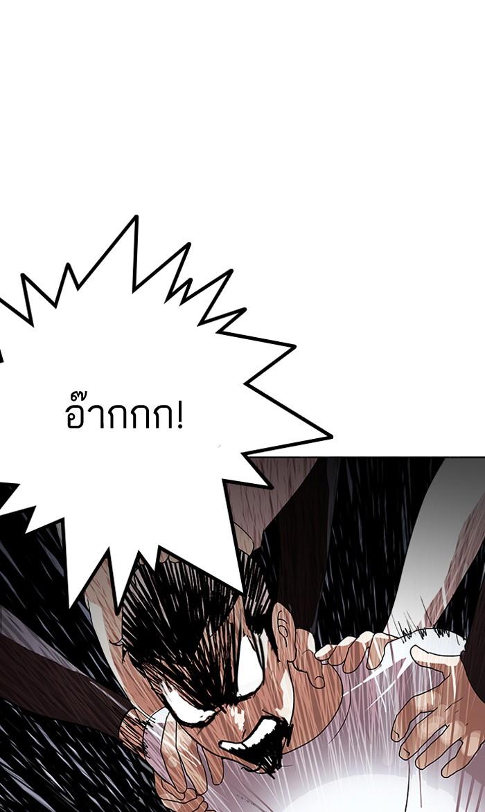 Lookism ตอนที่ 136 page 80