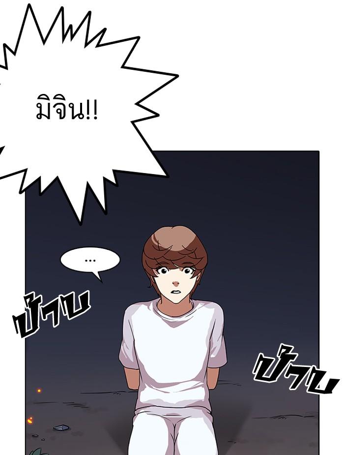 Lookism ตอนที่ 136 page 84