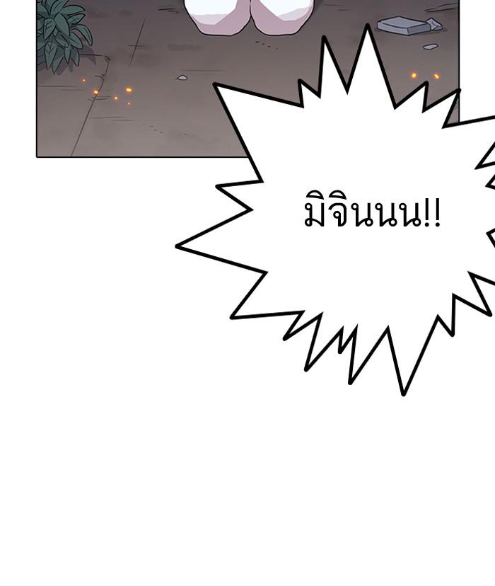 Lookism ตอนที่ 136 page 85