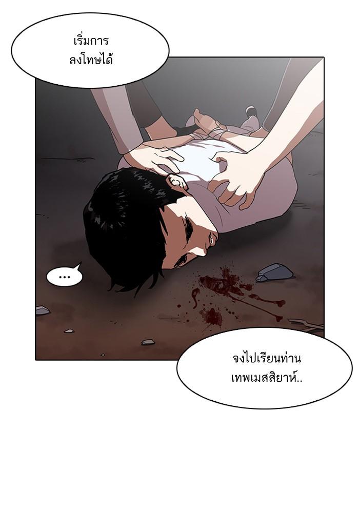 Lookism ตอนที่ 136 page 88