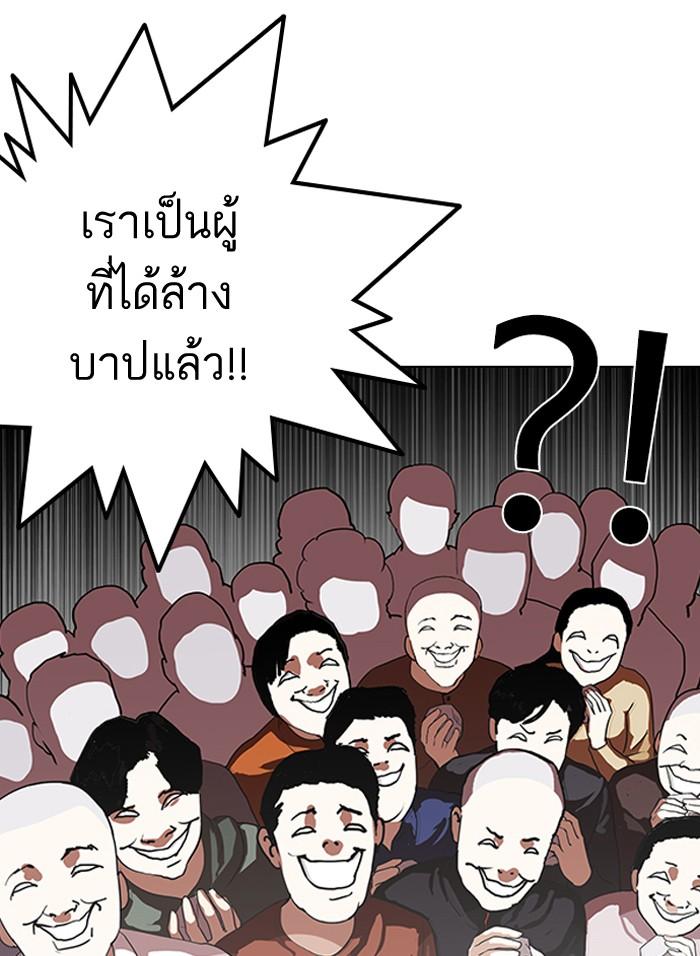 Lookism ตอนที่ 136 page 91