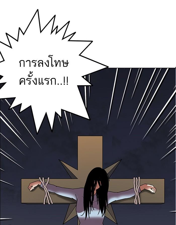Lookism ตอนที่ 136 page 93
