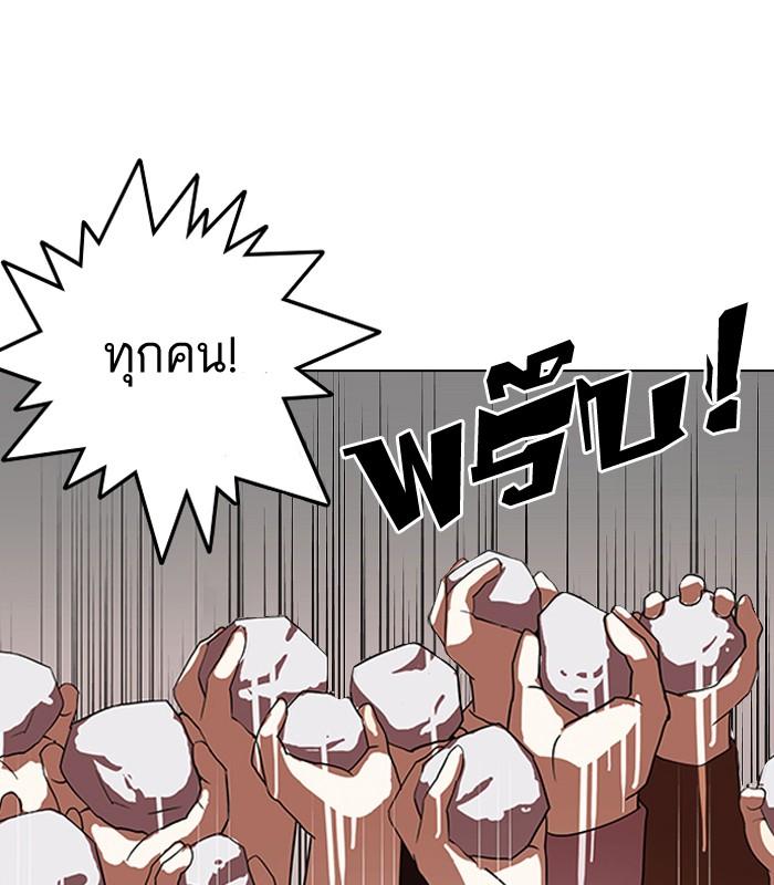 Lookism ตอนที่ 136 page 95