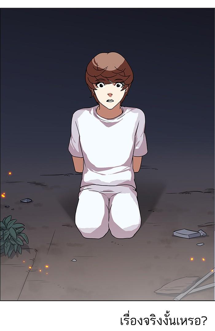 Lookism ตอนที่ 136 page 97