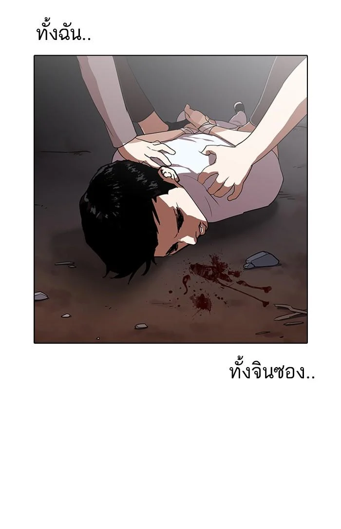 Lookism ตอนที่ 136 page 99