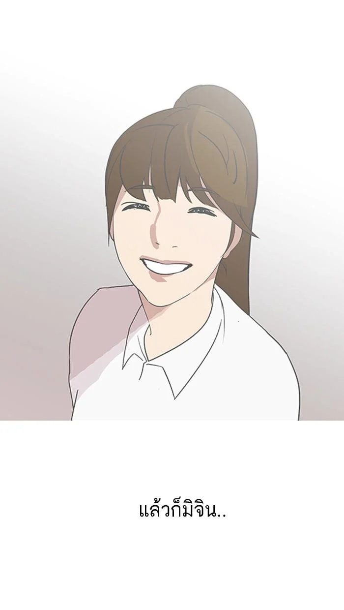 Lookism ตอนที่ 136 page 100