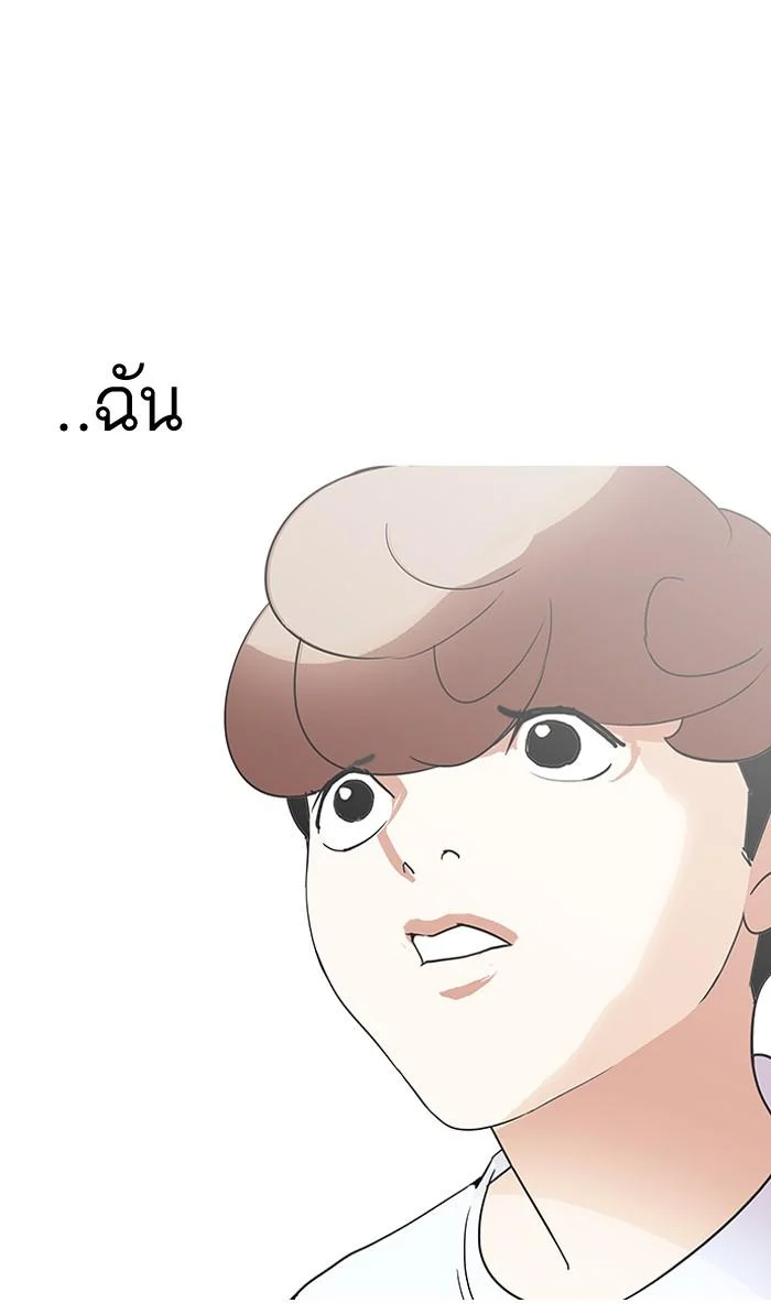 Lookism ตอนที่ 136 page 101