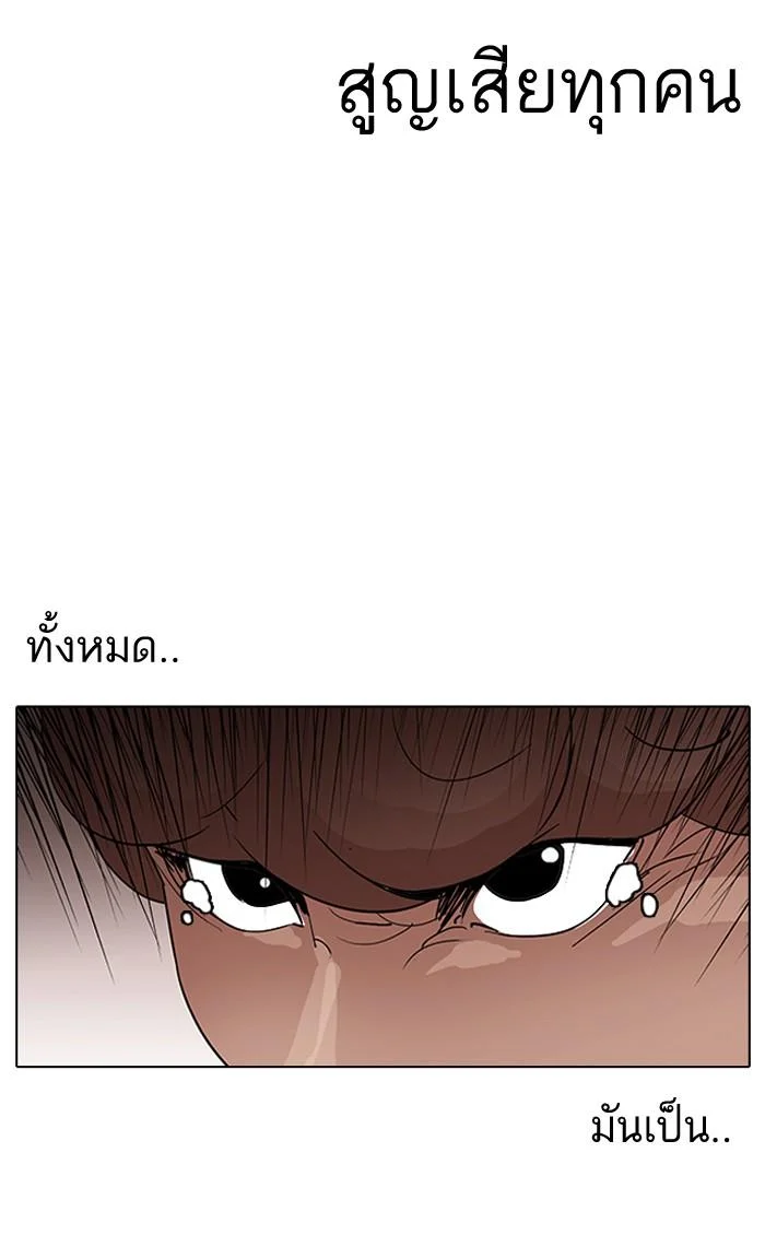 Lookism ตอนที่ 136 page 102