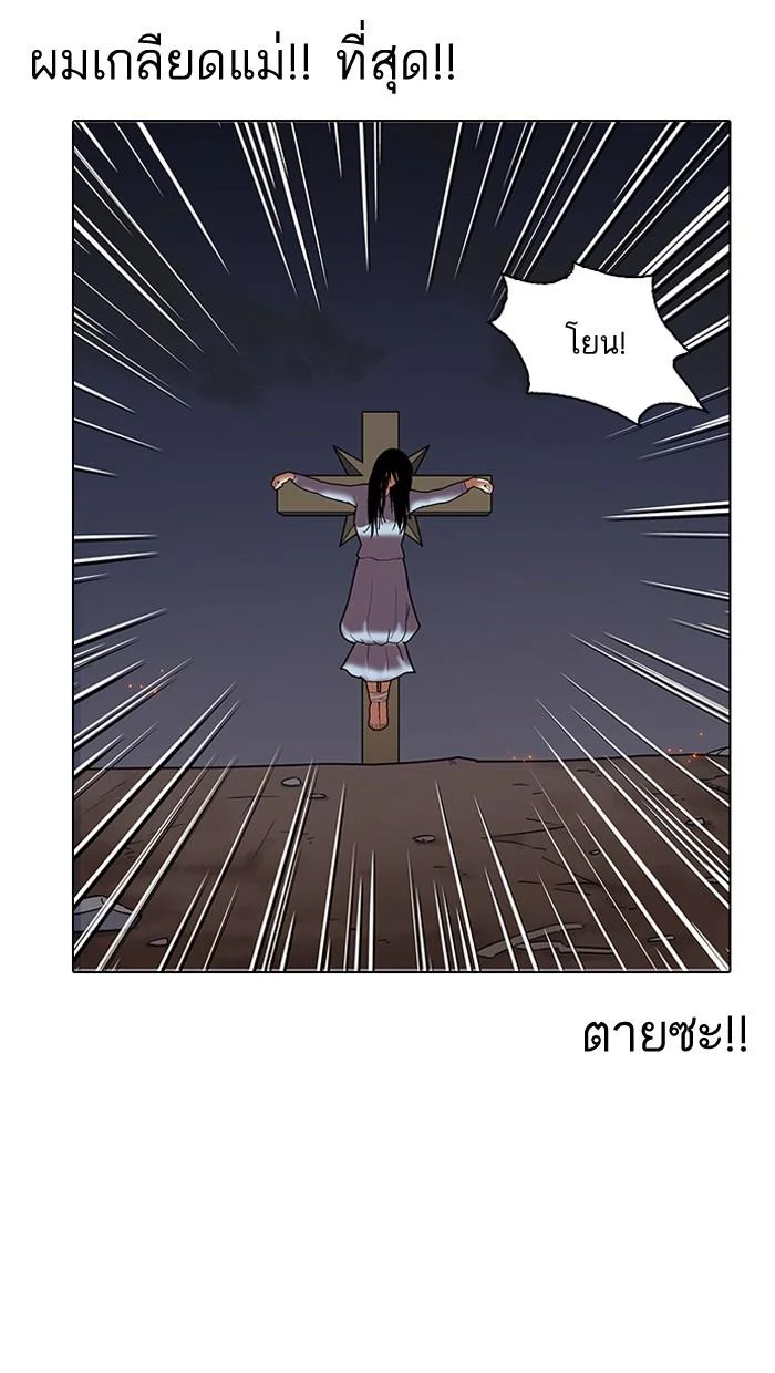 Lookism ตอนที่ 136 page 104