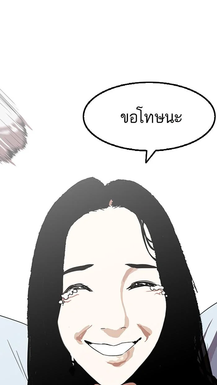 Lookism ตอนที่ 136 page 105