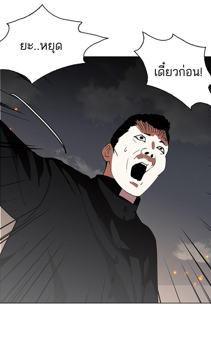 Lookism ตอนที่ 136 page 117