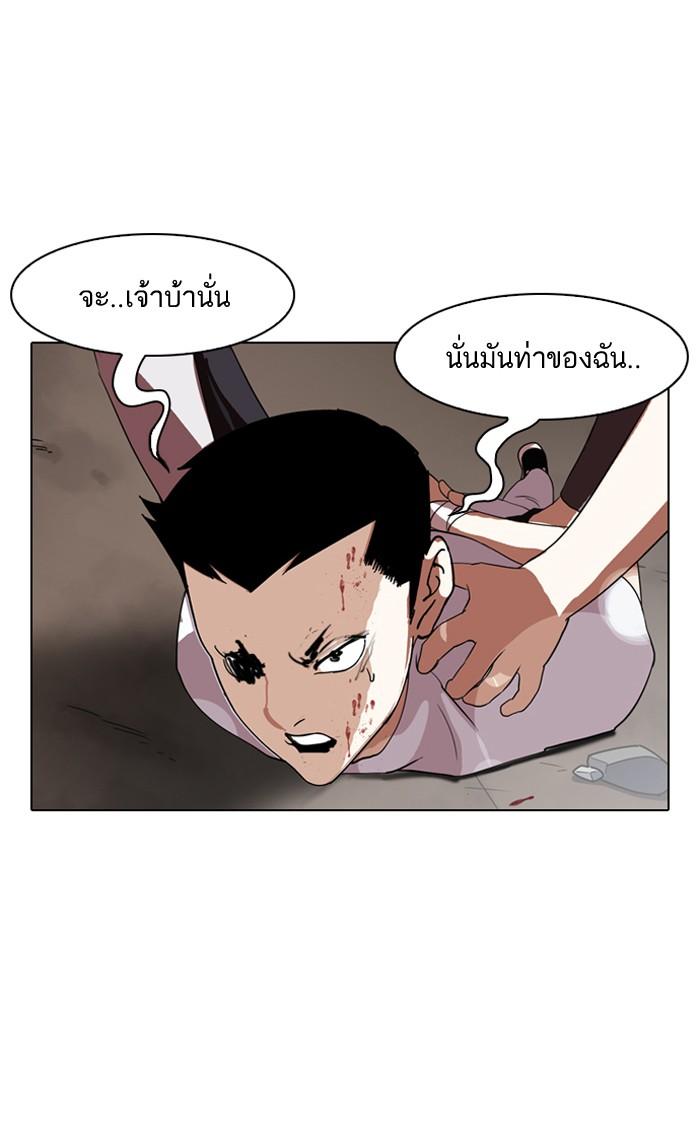 Lookism ตอนที่ 136 page 123