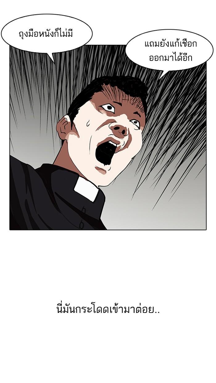 Lookism ตอนที่ 136 page 124