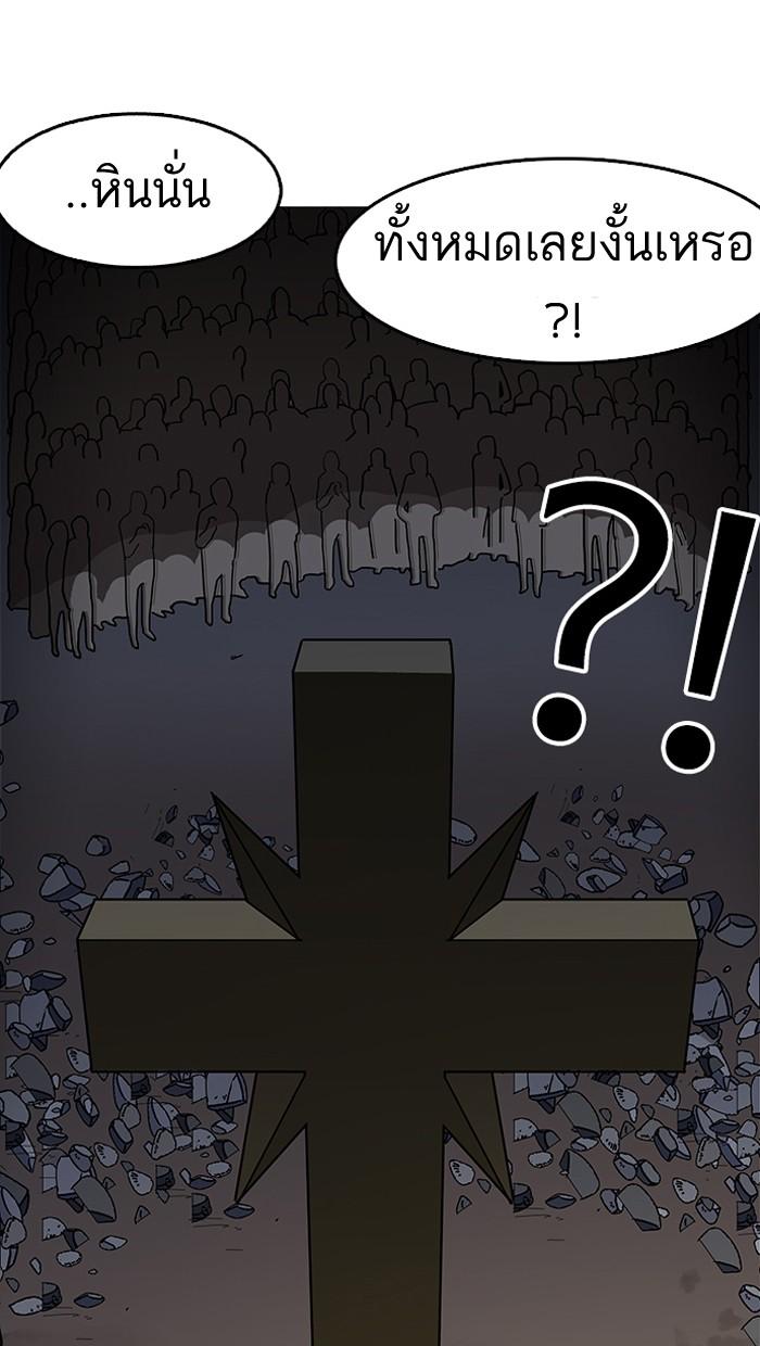 Lookism ตอนที่ 136 page 125