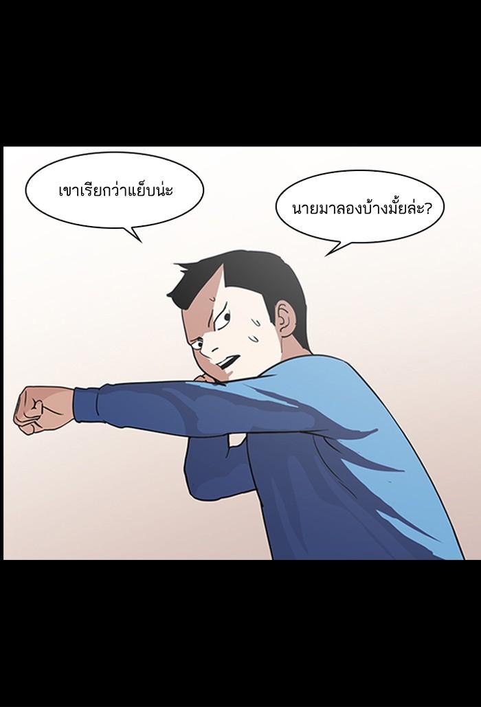 Lookism ตอนที่ 136 page 129