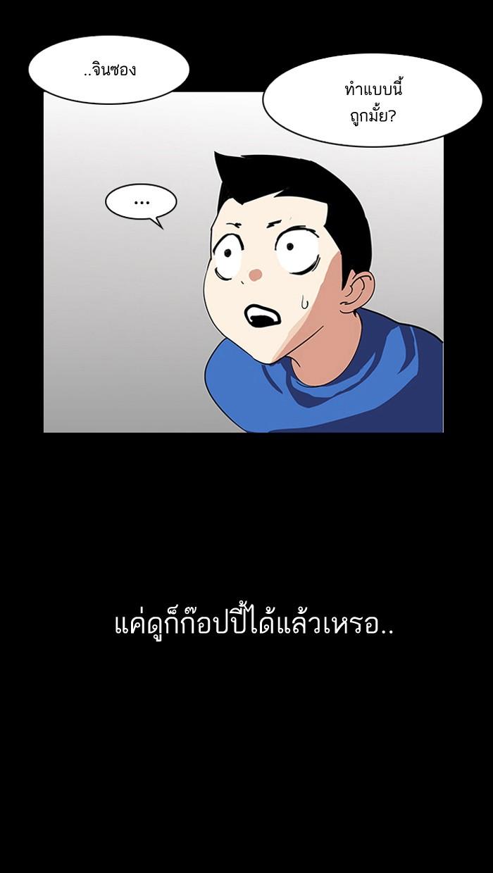 Lookism ตอนที่ 136 page 132