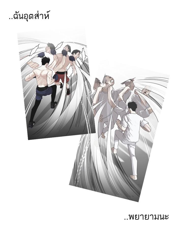 Lookism ตอนที่ 136 page 137