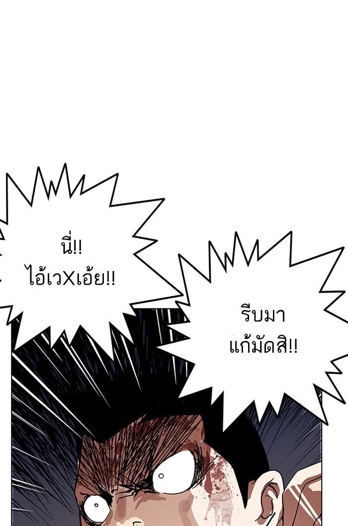 Lookism ตอนที่ 136 page 140