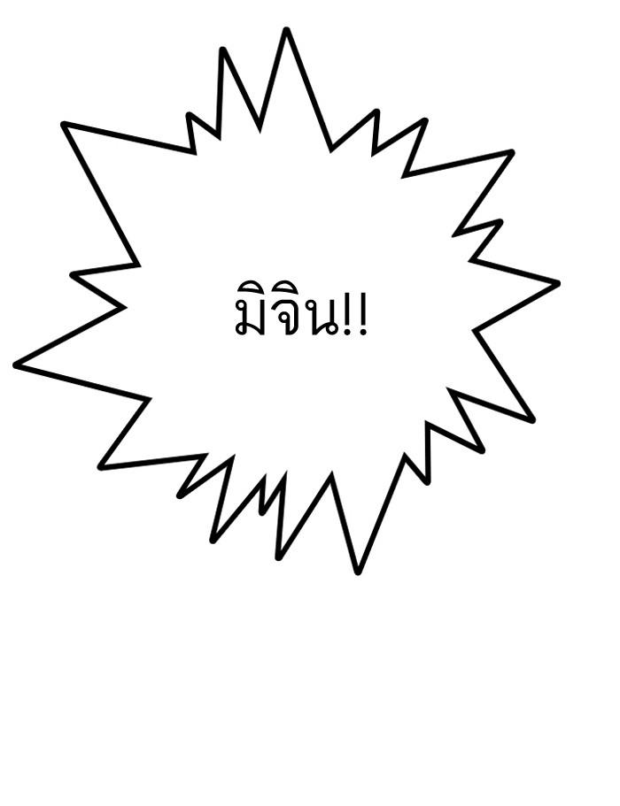 Lookism ตอนที่ 136 page 142