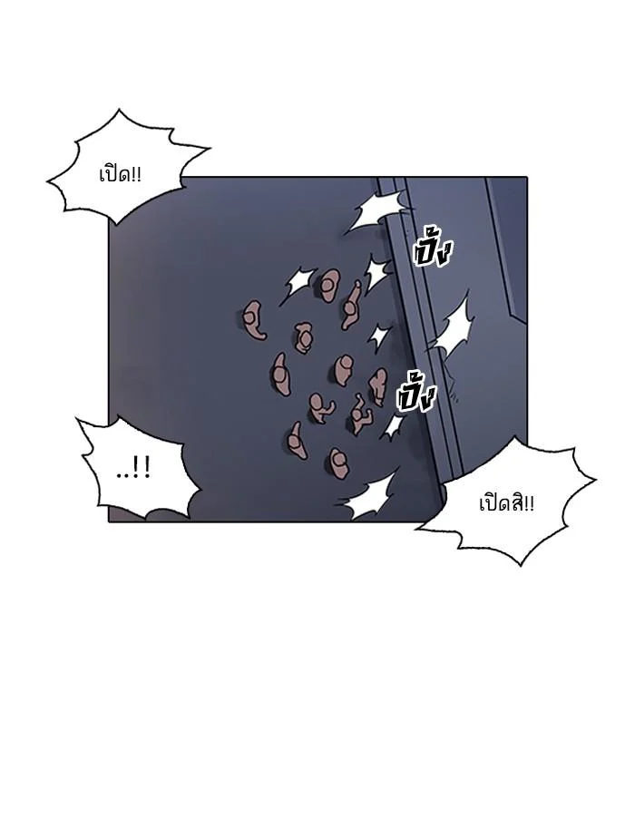 Lookism ตอนที่ 137 page 1