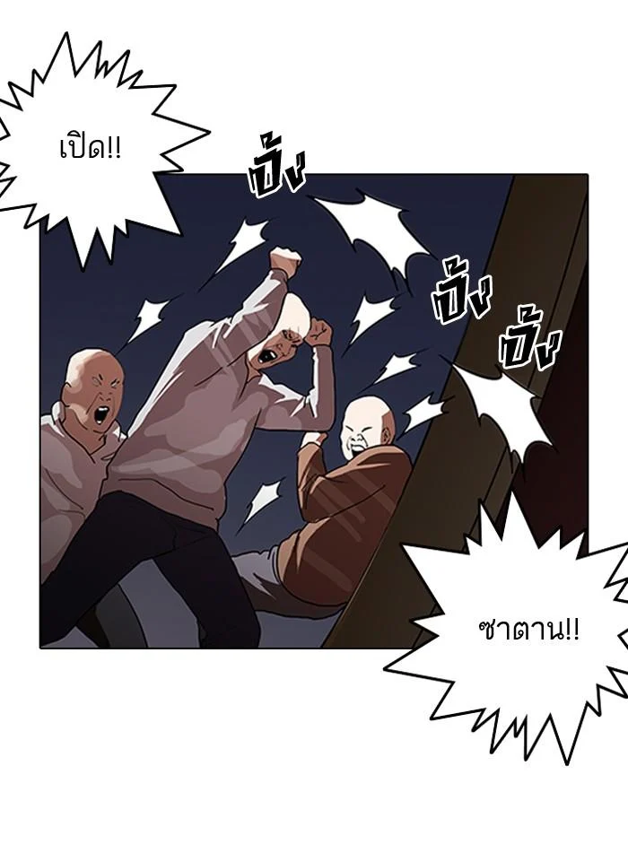 Lookism ตอนที่ 137 page 2