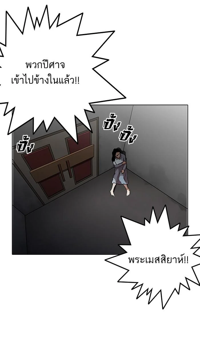 Lookism ตอนที่ 137 page 3