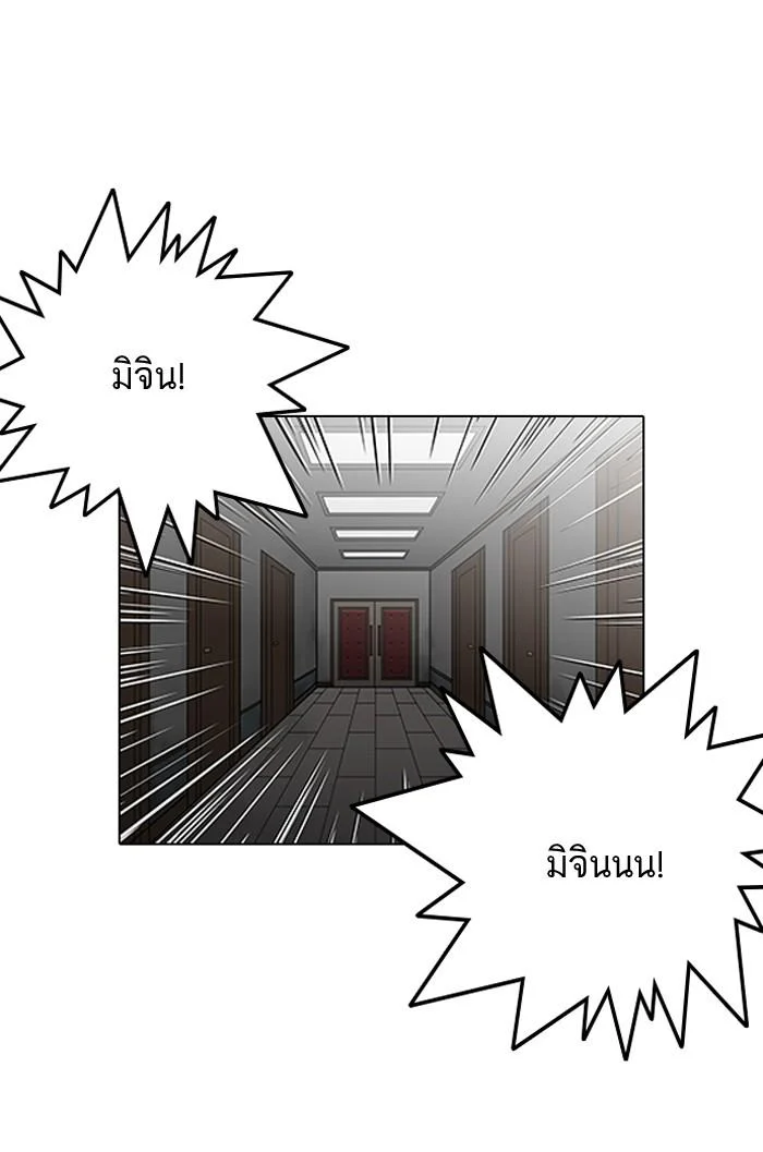 Lookism ตอนที่ 137 page 5
