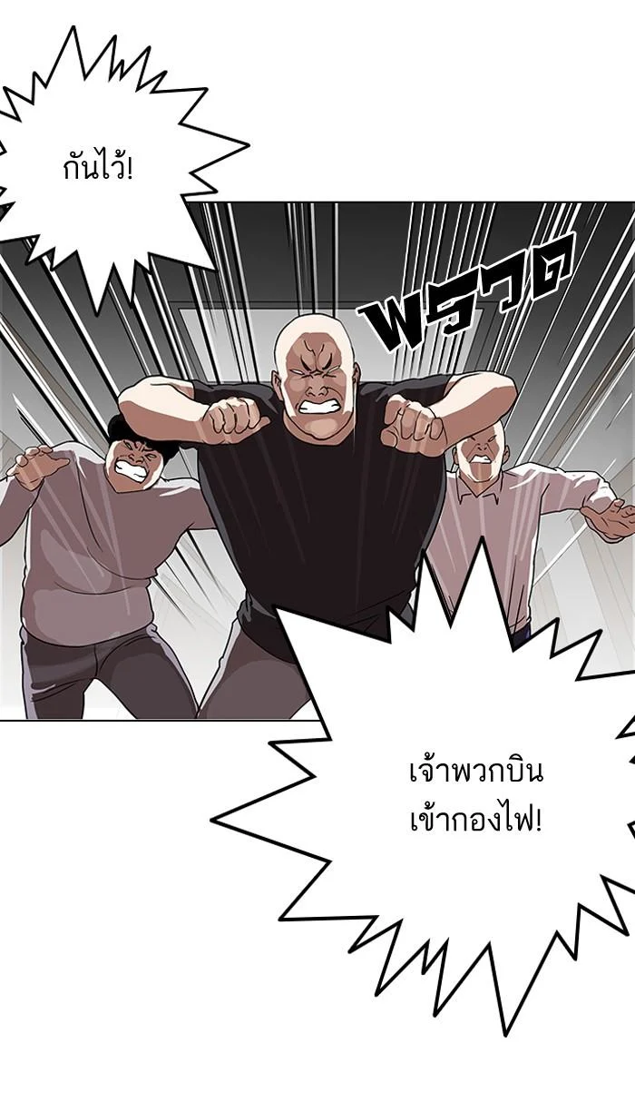 Lookism ตอนที่ 137 page 8