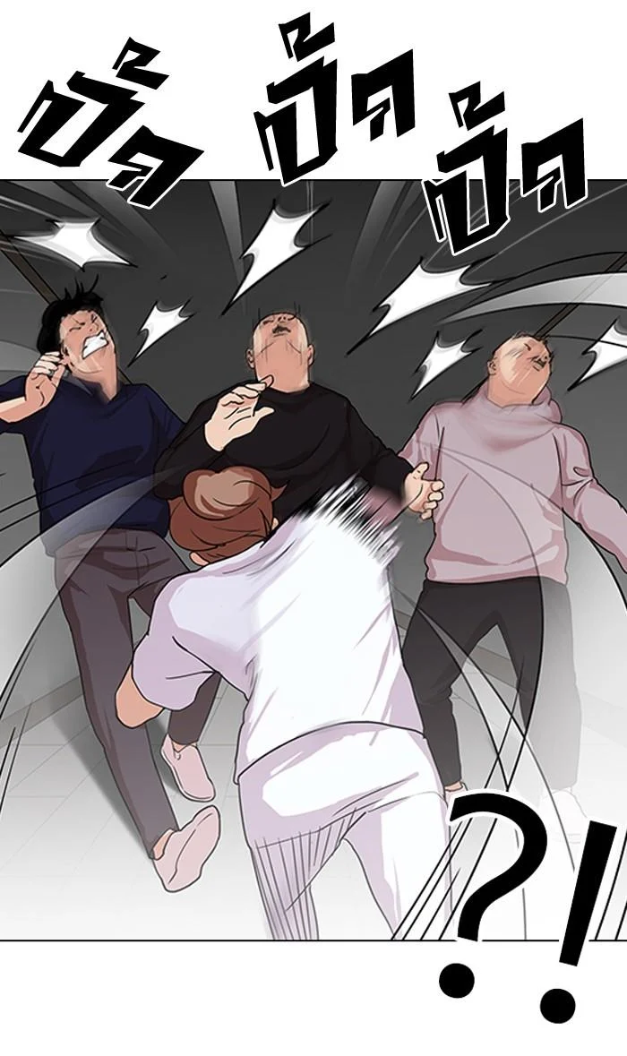 Lookism ตอนที่ 137 page 11