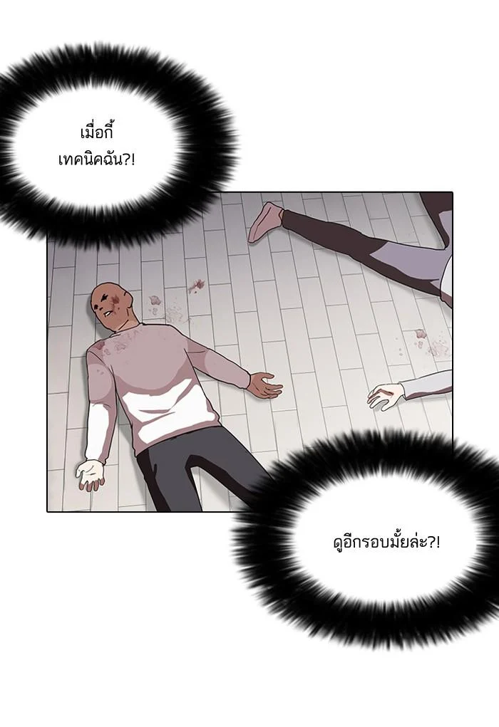 Lookism ตอนที่ 137 page 13